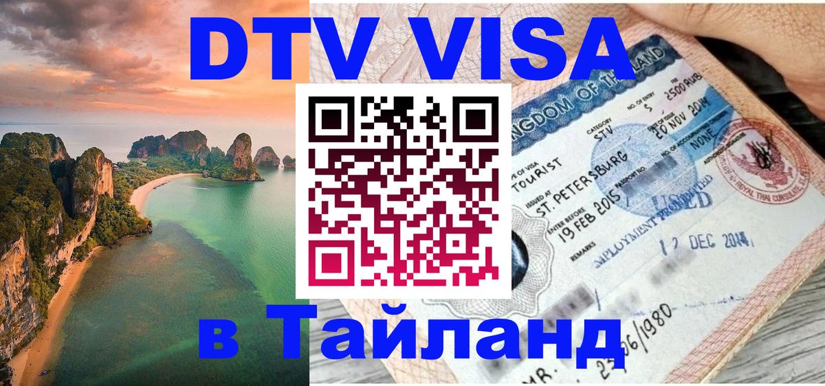 Сколько стоит DTV виза — актуальные цены, оформление даже без документов - 05.10.2025 